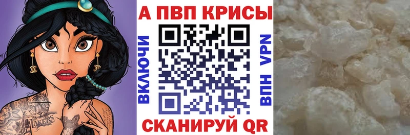 A-PVP кристаллы  продажа наркотиков  Юхнов 
