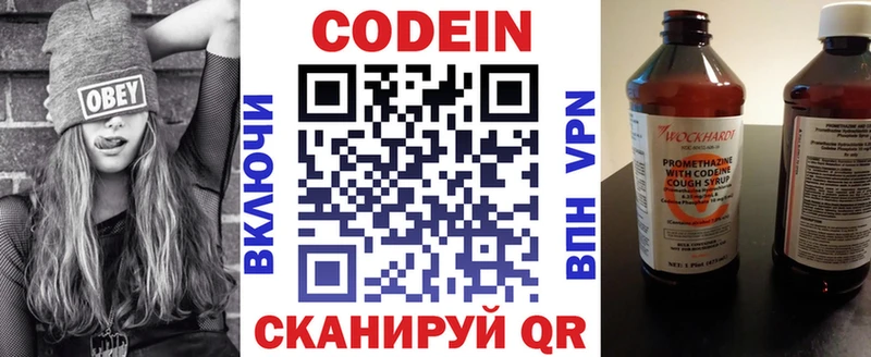 Кодеин Purple Drank  где купить наркоту  Юхнов 