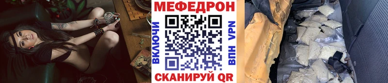 МЕФ мяу мяу  купить наркотик  Юхнов 